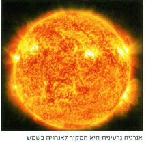 (בספר תמונה:) כור גרעיני להפקת חשמל בטמלין, צ'כיה.